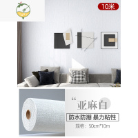 YICHENG水泥墙面贴纸防水防潮墙纸自粘3d立体墙贴卧室毛坯房壁纸装饰 升级强胶款-亚麻纹-纯白(宽0.5m*长10m