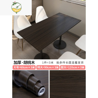 YICHENG木纹桌面贴纸黑色桌贴桌纸防水自粘加厚餐桌子衣柜子仿木家具翻新 [加厚]胡桃木 3米长 大墙贴
