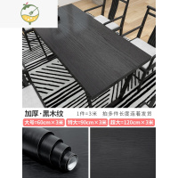 YICHENG木纹桌面贴纸黑色桌贴桌纸防水自粘加厚餐桌子衣柜子仿木家具翻新 [加厚]黑木纹 3米长 特大墙贴