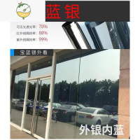 YICHENG整卷玻璃隔热防晒膜家用窗户阳台阳光房遮光遮阳贴纸单向透视单反 宝蓝银(加厚高清) 152cm宽*10米墙贴