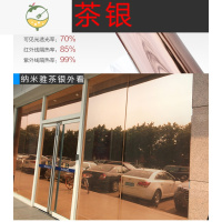 YICHENG整卷玻璃隔热防晒膜家用窗户阳台阳光房遮光遮阳贴纸单向透视单反 雅茶银(加厚高清) 152cm宽*10米墙贴