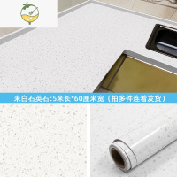 YICHENG厨房防油贴纸 柜灶台用加厚大理石纹台面桌贴自粘防水防油 米白石英石8880*60厘米宽*5米长 大墙贴