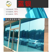 YICHENG整卷玻璃隔热防晒膜家用窗户阳台阳光房遮光遮阳贴纸单向透视单反 雅蓝银(加厚高清) 152cm宽*10米墙贴