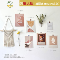 YICHENGins干花创意卡片墙面装饰卧室墙壁背景贴纸北欧壁饰房间布置壁挂 增大版抽象几何系列干花墙贴 全套含挂毯 中