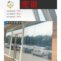 YICHENG整卷玻璃隔热防晒膜家用窗户阳台阳光房遮光遮阳贴纸单向透视单反 私密银(加厚高清) 152cm宽*10米墙贴