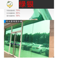 YICHENG整卷玻璃隔热防晒膜家用窗户阳台阳光房遮光遮阳贴纸单向透视单反 雅绿银(加厚高清) 152cm宽*10米墙贴