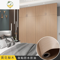 YICHENG木纹壁纸墙纸自粘衣柜贴纸柜门柜子桌面旧家具翻新贴橱柜改造贴膜 安装无气泡R012黄花梨木60cmx5米墙贴