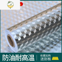 YICHENG厨房防油贴纸自粘防水灶台用橱柜油烟机加厚铝箔纸锡纸壁纸 [加厚]立方格铝箔纸61厘米*20米(送刮板)墙贴