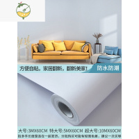 YICHENG加厚纯色贴纸墙纸自粘壁纸防水防潮卧室家具翻新柜子幼儿园即时贴 质感特厚动情系列*亮白色 大厂直供/送工墙贴