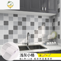 YICHENG厨房防油贴纸加厚PVC防火墙纸自粘防水防潮墙壁墙面可擦洗 Q-浅灰小格 60cm*2米 大墙贴