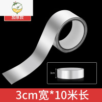 YICHENG美缝贴条厨房瓷砖水池台面玻璃自粘保护膜贴纸防水防油防潮贴 加厚款[10M长*3CM宽] -买2送1 0墙贴