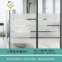 YICHENG玻璃门贴纸创意腰线防撞条办公室磨砂窗户推拉门个性装饰贴膜窗花 腰线。纯磨砂[带胶款*收藏送工具] 15墙贴