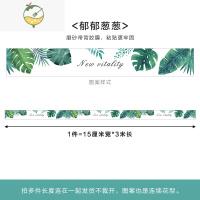 YICHENG玻璃门贴纸创意腰线防撞条办公室磨砂窗户推拉门个性装饰贴膜窗花 腰线。郁郁葱葱[带胶款*收藏送工具] 1墙贴