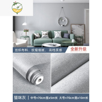YICHENG[亚麻]墙布素色加厚墙纸自粘防水防潮卧室背景墙面装饰贴纸 猫咪灰 大墙贴