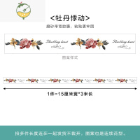 YICHENG玻璃门贴纸创意腰线防撞条办公室磨砂窗户推拉门个性装饰贴膜窗花 腰线。牡丹悸动[带胶款*收藏送工具] 1墙贴