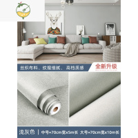 YICHENG[亚麻]墙布素色加厚墙纸自粘防水防潮卧室背景墙面装饰贴纸 浅灰色 中墙贴