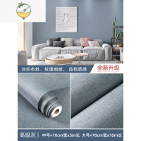 YICHENG[亚麻]墙布素色加厚墙纸自粘防水防潮卧室背景墙面装饰贴纸 高级灰 大墙贴