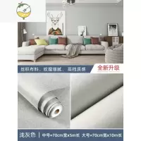 YICHENG[亚麻]墙布素色加厚墙纸自粘防水防潮卧室背景墙面装饰贴纸 浅灰色 大墙贴