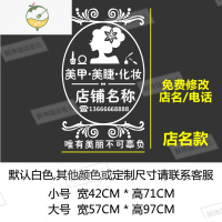 YICHENG美容院玻璃门贴纸美甲睫项目养生店铺橱窗创意装饰布置广告字墙贴 823店名款 白色 大