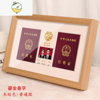 YICHENG结婚照相框领证周年纪念结婚登记照婚姻登记证情侣结婚证证件摆台 木纹色[普通款]鎏金喜字卡 内径20*34c