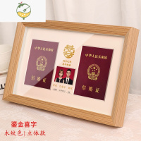 YICHENG结婚照相框领证周年纪念结婚登记照婚姻登记证情侣结婚证证件摆台 木纹色[立体款]鎏金喜字卡 内径20*34c