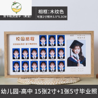 YICHENG校园时光成长记录相框摆台儿童证件照宝宝年龄小班年级孩子纪念框 时光相框原木色放2寸照片+烫金色卡纸 抖音同