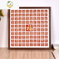 YICHENG百喜图diy新婚礼物手写喜字手工自己写百寿图临摹百福图简约相框 胡桃色[百福图] 33cm*43cm[45