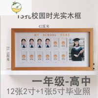 YICHENG儿童成长记录相框孩子年级照片证件照到高中校园时光纪念足迹相册 一年级-高三(13孔2寸) [可摆可挂] 实