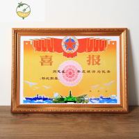 YICHENG四有喜报奖状展示相框装裱画框荣誉牌匾摆台证书框三等功优秀 PS条—新款金色[万一破损 免费补发] 喜报二/