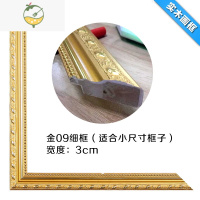 YICHENG十字绣裱框钻石画框架自己装裱表砖石刺绣自装外边框定制实木相框 金色 金09 定做联系客服报价 按照尺寸定价