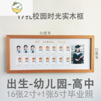 YICHENG儿童成长记录相框孩子年级照片证件照到高中校园时光纪念足迹相册 出生-幼儿园-高三(17孔2寸) [可摆可挂