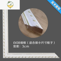 YICHENG十字绣裱框钻石画框架自己装裱表砖石刺绣自装外边框定制实木相框 白色 白色08 定做联系客服报价 按照尺寸定