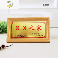 YICHENG荣誉门牌光荣之匾牌实木相框纪念框挂摆两用铝合金色喜报边框摆台 金色实木款[摆挂两用](热卖) 之家匾牌框尺