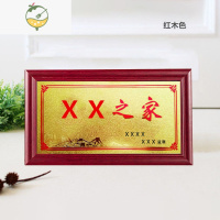YICHENG荣誉门牌光荣之匾牌实木相框纪念框挂摆两用铝合金色喜报边框摆台 实木红木色-[摆挂两用] 之家匾牌框尺寸13