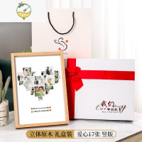 YICHENG爱心情侣diy照片打印加相框摆台来图定制相册有纪念意义生日礼物 立体原木 爱心竖版17张[礼盒装]送灯串+
