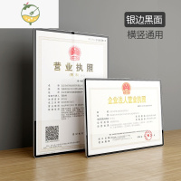 YICHENG新版工商营业执照框相框挂墙磁吸三证合一a3正本A4许可证书保护套 银边黑面 A3 营业执照正本[29.7*