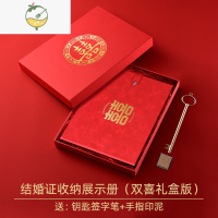 YICHENG结婚证套领证婚姻登记照相框摆台新婚纪念收纳册珍藏礼盒收藏礼物 结婚证收纳展示册+双喜礼盒版 其他/othe