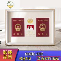 YICHENG放结婚证相框登记照纪念珍藏收纳创意魔镜网红洗照片摆台玻璃礼物 木纹款 可挂可摆 送 5喜字帖 送无痕 LE