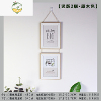 YICHENG创意挂墙相框北欧风6寸7寸多张照片组合连体儿童影楼婚纱相片框 竖版2联 原木色 7寸+打印照片