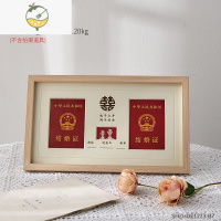 YICHENG创意结婚照相框摆台婚姻领证登记照片diy新婚定制证件纪念小礼物 B款-浅色 其他/other