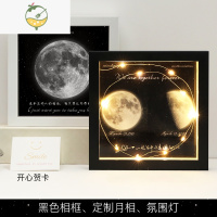 YICHENG你出生那天的月亮moon月球相框定制礼物生日情侣摆台照片打印情侣 黑色相框+定制照片 8寸