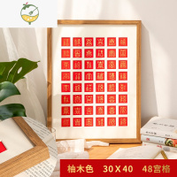 YICHENG百喜图48宫格实木喜字手工相框新婚结婚礼物自制临摹喜图新人油画 柚木色50*70 30宫格 相框+1张红色