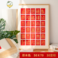 YICHENG百喜图48宫格实木喜字手工相框新婚结婚礼物自制临摹喜图新人油画 原木色50*70 30宫格 相框+1张红色
