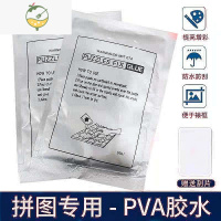 YICHENG框国潮拼图1000片裱框木框木质相框拼图框玻璃 700x500mm 透明拼图专用胶水 60ML/袋 适用5