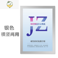 YICHENG磁吸相框 磁性海报框 a4磁力框广告展示框广告框挂墙硅胶框架墙贴 银色相框(横竖通用) [A6][148*