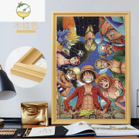 YICHENG国潮拼图裱框配套木框实木简约500*700装饰壁画相画框 3225木纹色-横竖通用 不含拼图 适用980*