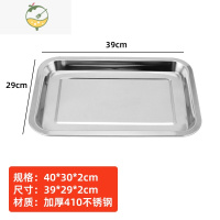 YICHENG304不锈钢长方形托盘餐盘方盘 烧烤盘 平底蒸鱼盘子蒸饭盘 水果盘 [410]加厚浅盘40*30*2cm