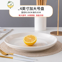 YICHENG大盘子超大陶瓷家用深盘平果盘创意14英寸特大号蒸鱼剁椒鱼头圆盘 纯白14英寸加大盘子1个装