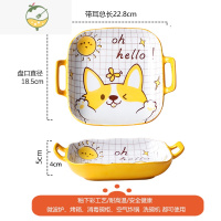 YICHENG创意卡通双耳正方陶瓷盘家用菜盘子可爱网红餐具水果盘烤箱微波炉 双耳四方盘-柯基