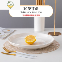 YICHENG大盘子超大陶瓷家用深盘平果盘创意14英寸特大号蒸鱼剁椒鱼头圆盘 纯白10英寸盘子1个装